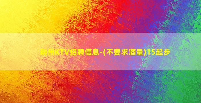 连云港酒吧招聘